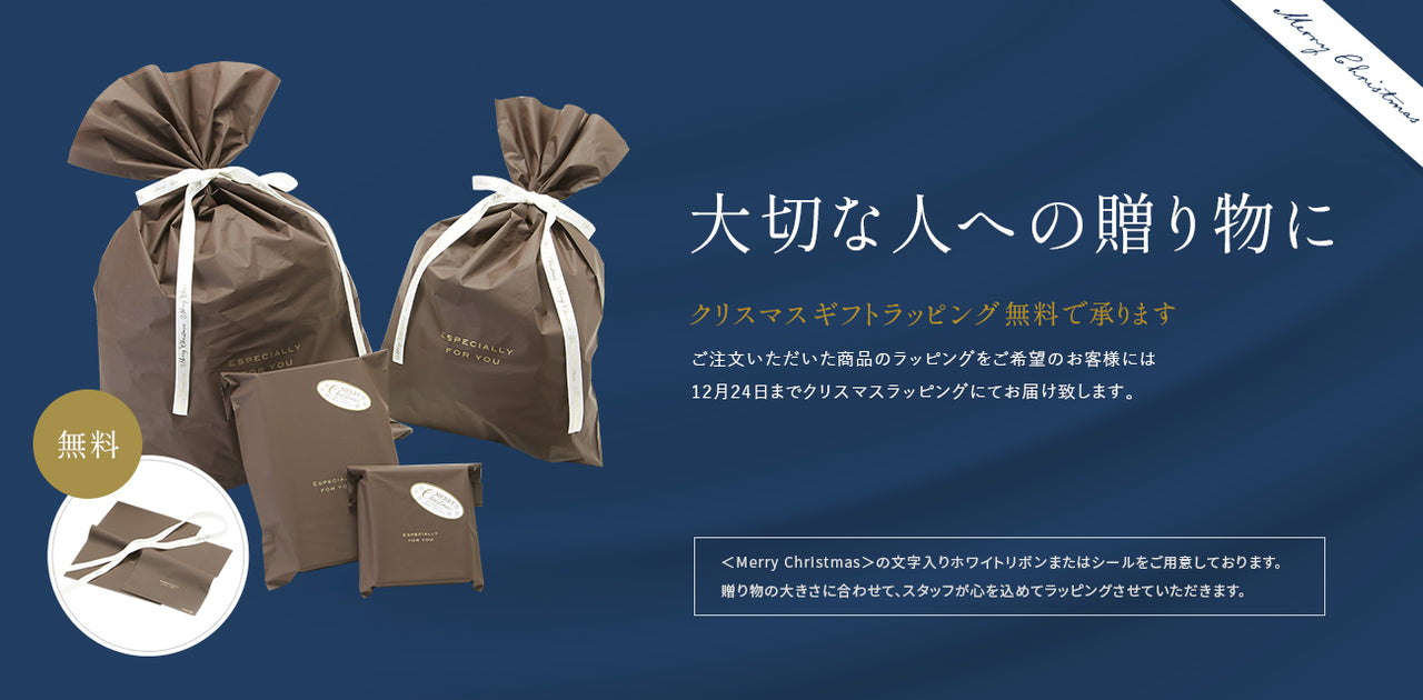 HOLIDAY GIFTにおすすめのTORATO厳選アイテム– 【正規販売店】バッグ通販TORATO