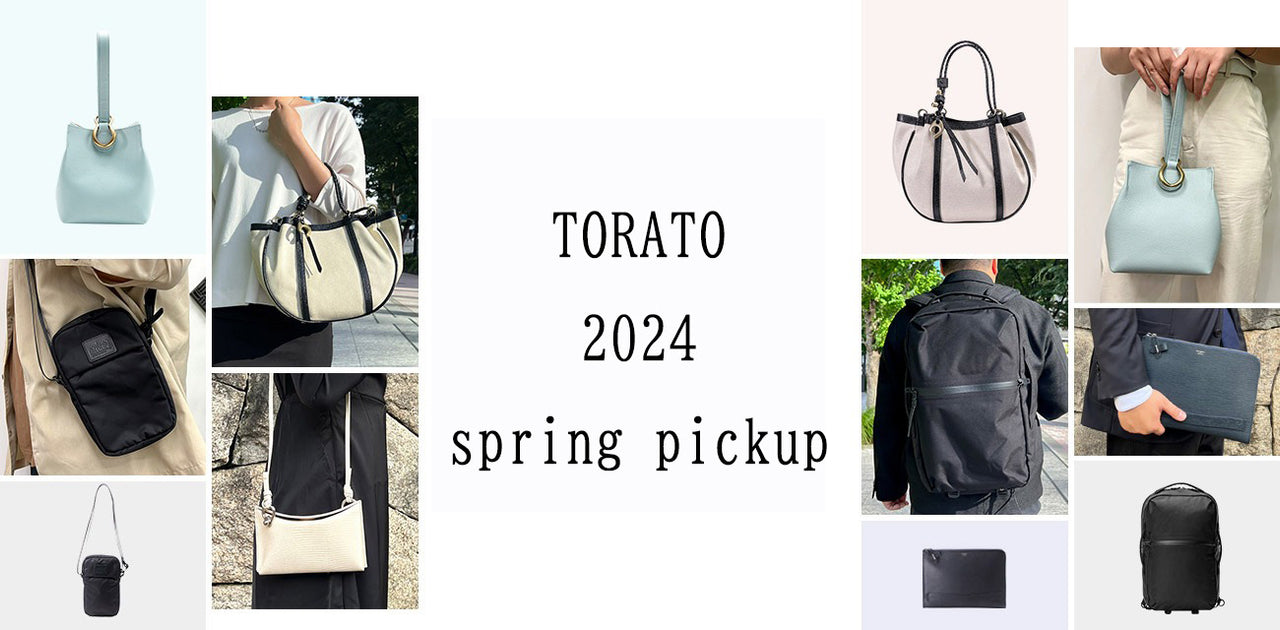 TORATO 2024 spring pickup– 【正規販売店】バッグ通販TORATO