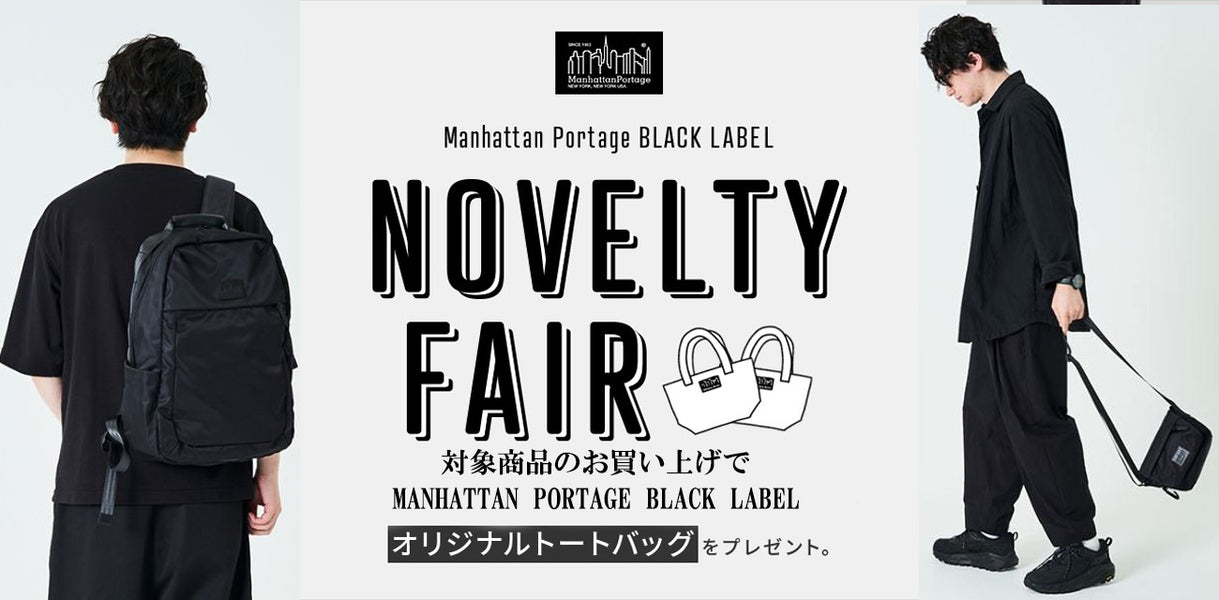 【ノベルティキャンバストート付き】Manhattan Portage BLACK LABEL マンハッタンポーテージブラックレーベル ショルダーバッグ IRVING MESSENGER BAG MP2600TWLBL-TB【正規販売店】