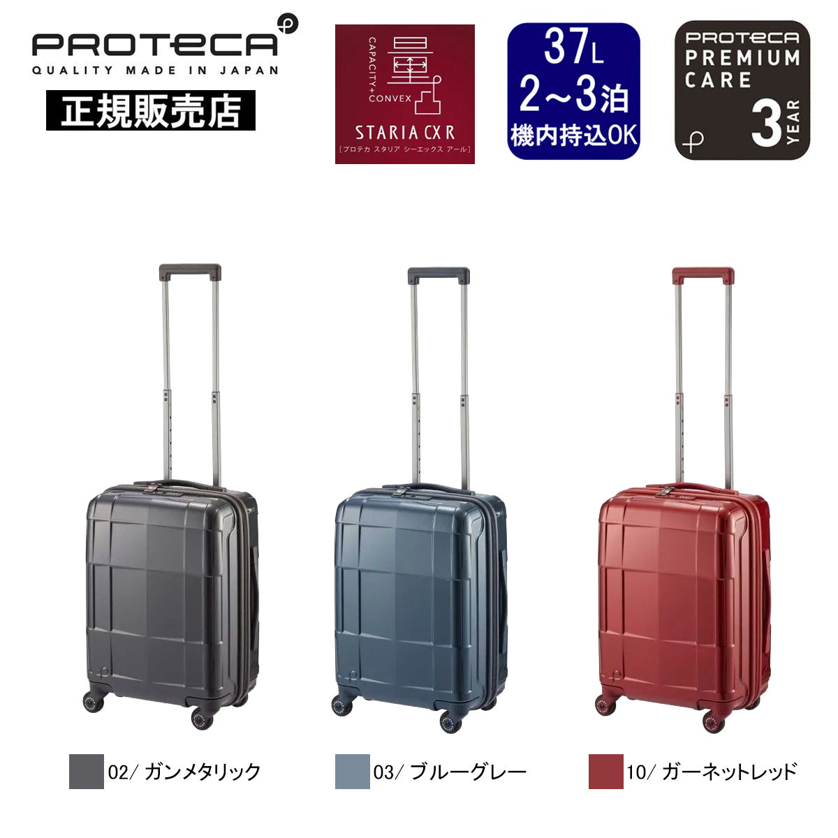 スーツケース限定ノベルティ付】PROTECA プロテカ スーツケース