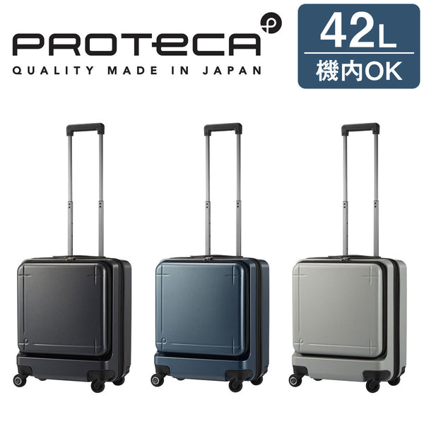 PROTECA プロテカ スーツケース マックスパス　３ 42L 02961-PROTECA【正規販売店】