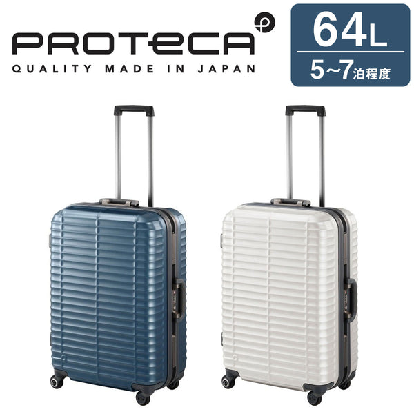 PROTECA プロテカ スーツケース ストラタム 64L 00851-PROTECA【正規販売店】