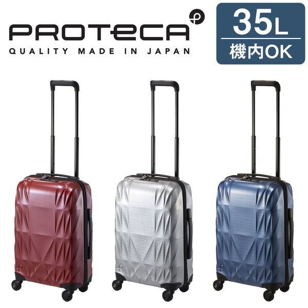 PROTECA プロテカ スーツケース トライエアー 35L 01541-PROTECA【正規販売店】