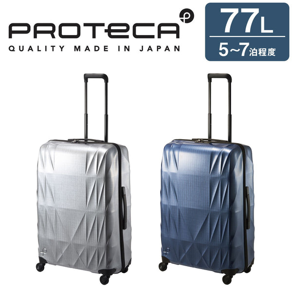 PROTECA プロテカ スーツケース トライエアー 77L 01543-PROTECA【正規販売店】