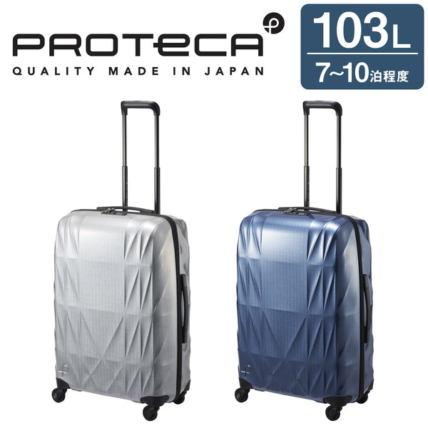 PROTECA プロテカ スーツケース トライエアー 103L 01544-PROTECA【正規販売店】