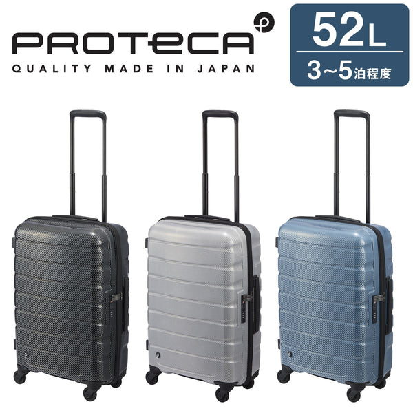 PROTECA プロテカ スーツケース エアロフレックスDX2 52L 01522-PROTECA【正規販売店】