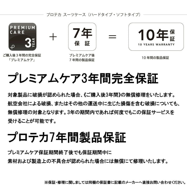 PROTECA プロテカ スーツケース エアロフレックスDX2 52L 01522-PROTECA【正規販売店】