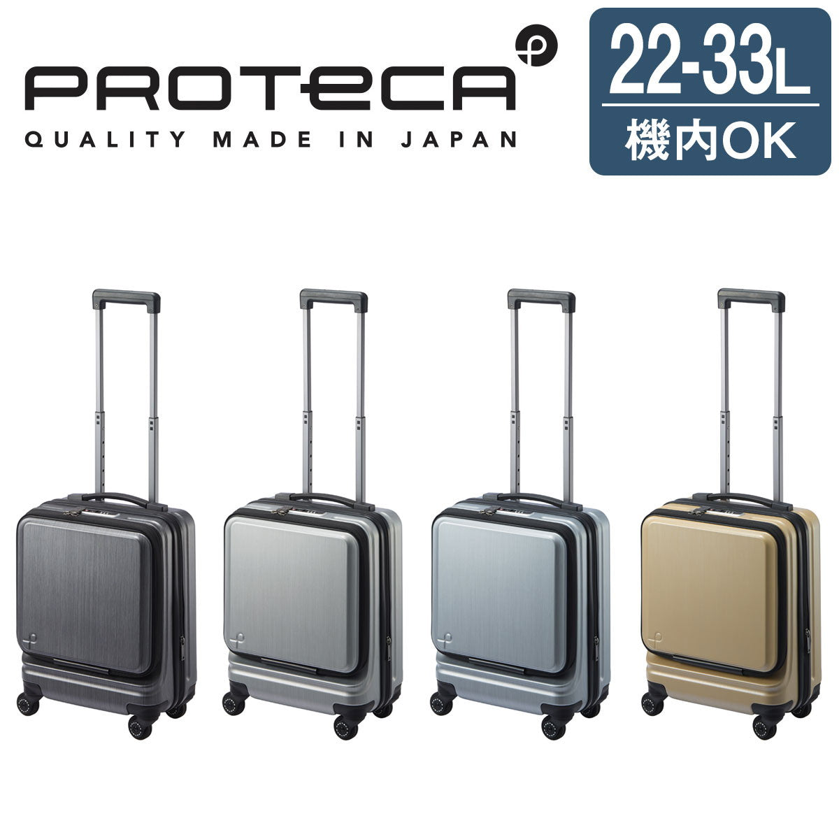 PROTECA プロテカ スーツケース フレスターEX 26~33L 01550-PROTECA