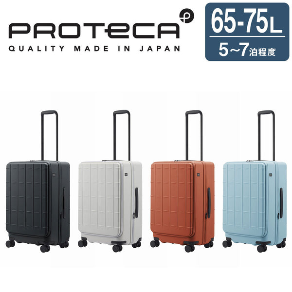 ACE エース スーツケース トレリス−Ｚ 65~75L 09072-ACE【正規販売店】